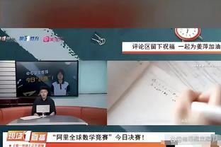 拜仁总监：惨败法兰克福我们犯了很多个人错误 正在和穆勒谈续约